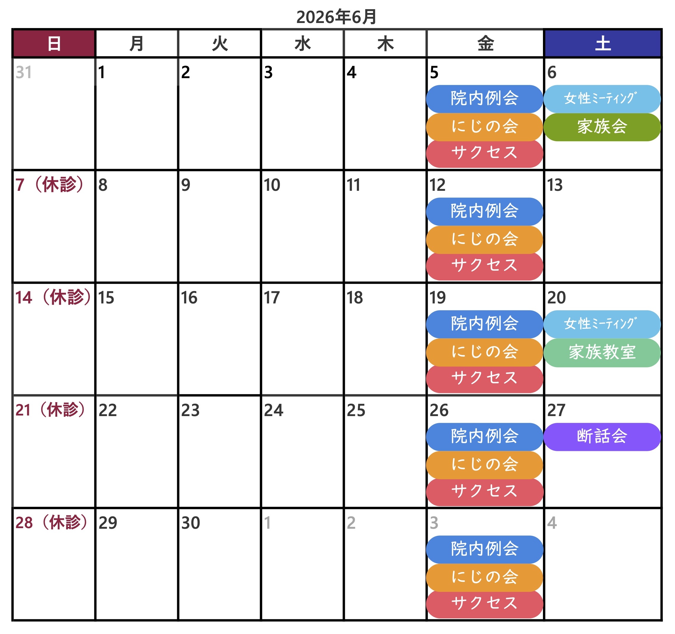 2026年6月のカレンダー