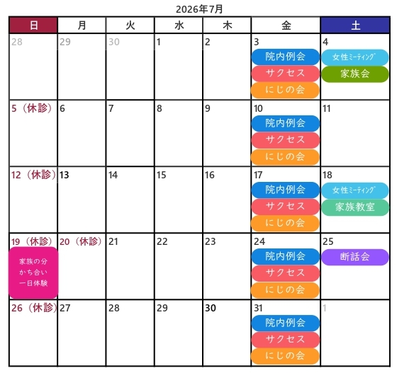 2026年7月のカレンダー