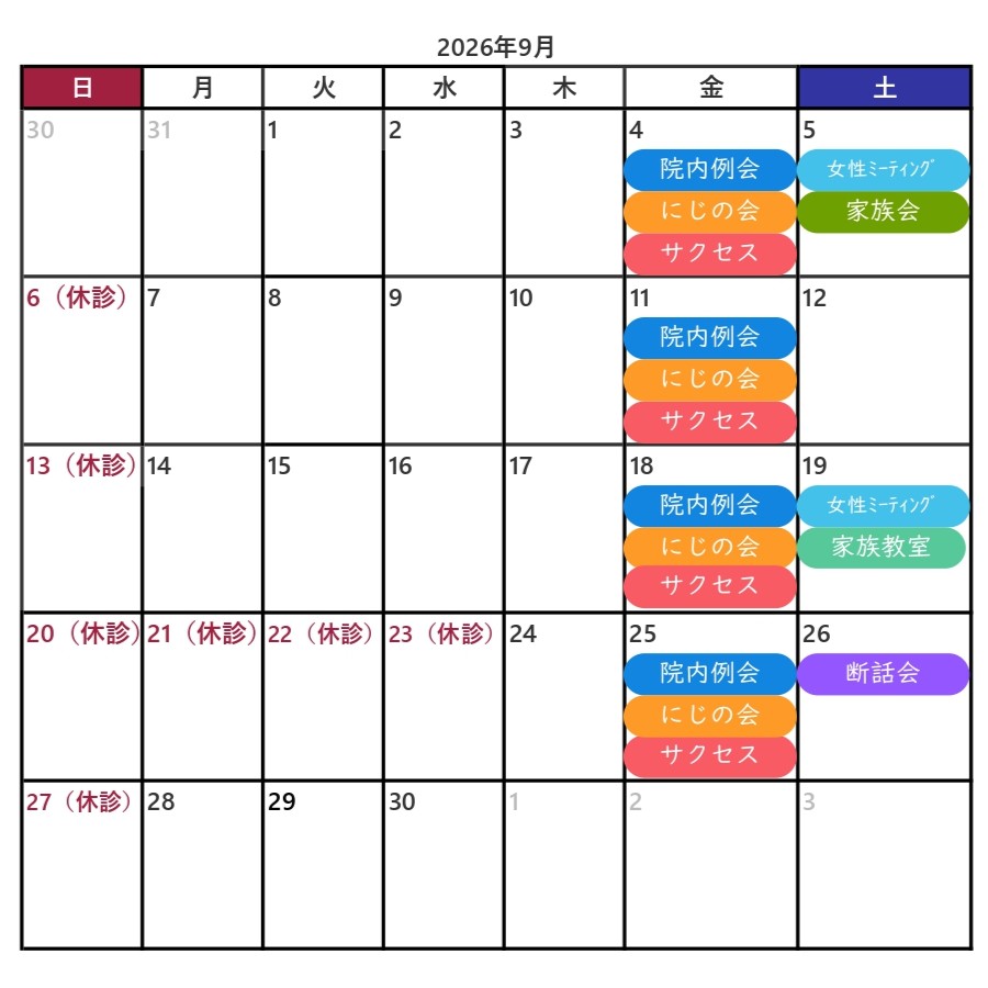 2026年9月のカレンダー