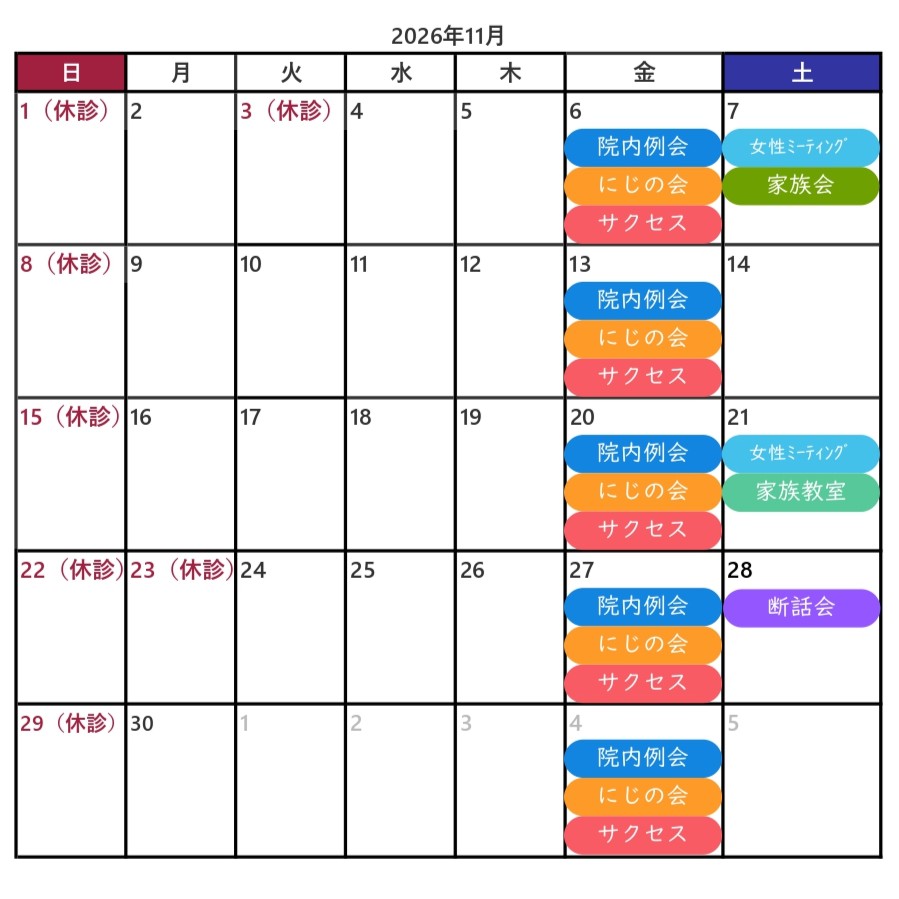 2026年10月のカレンダー